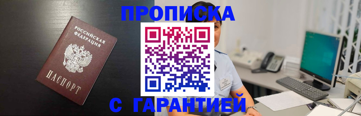 прописка для военкомата в Котельниче